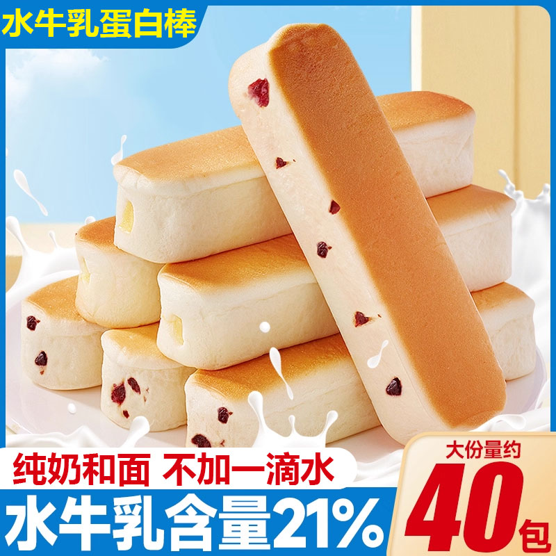 【全网热销500w+】水牛乳蛋白棒