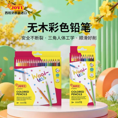 无木彩铅套装美术生彩笔手绘画笔