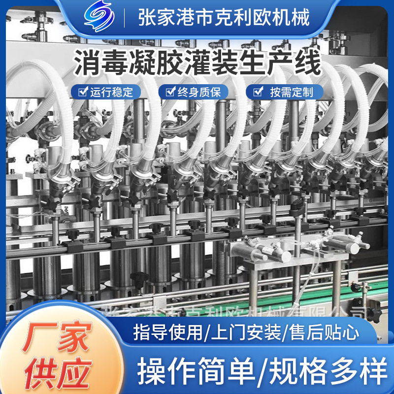 全自动直线式灌装机 液免洗手凝胶灌装生产线,家庭/个人清洁工具,浴帘杆,淘宝优惠券,粉丝福利购,淘宝优惠卷