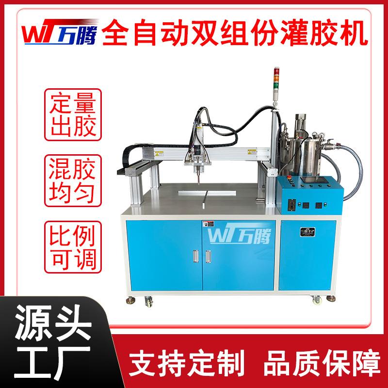 聚硫密封胶灌胶机双组份自动配比混胶机太阳能光伏板逆变器灌胶机