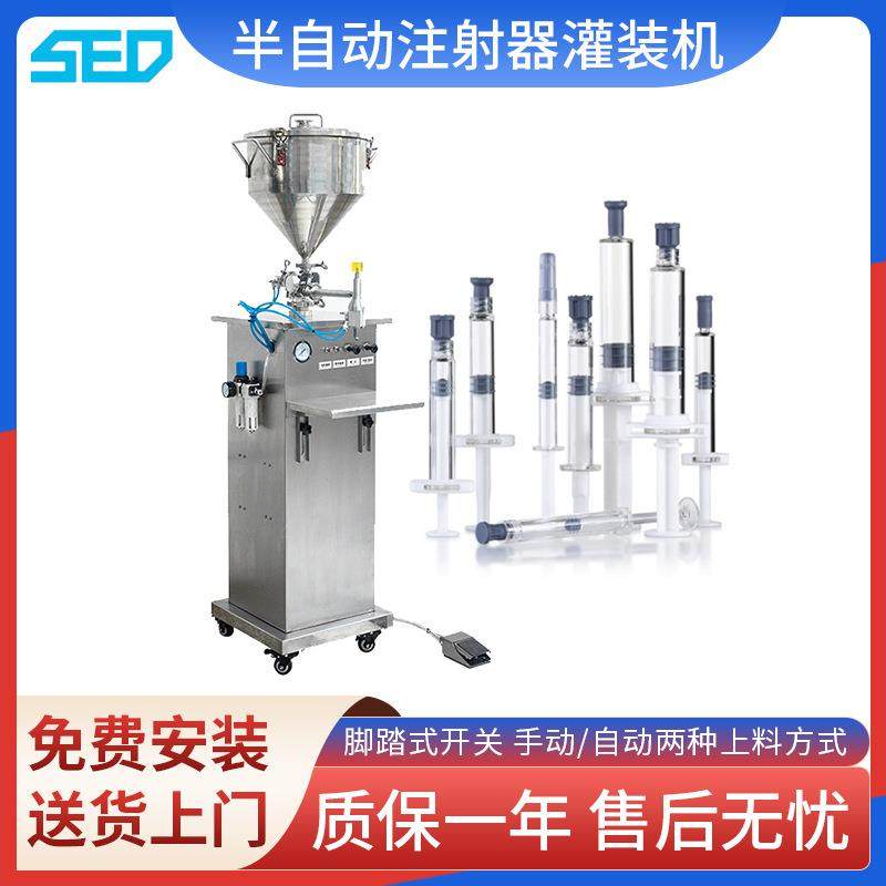 半自动立式多功能液体注射器灌装机粘稠物膏剂水光凝胶灌装设备,办公设备/耗材/相关服务,灌装机,淘宝优惠券,粉丝福利购,淘宝优惠卷