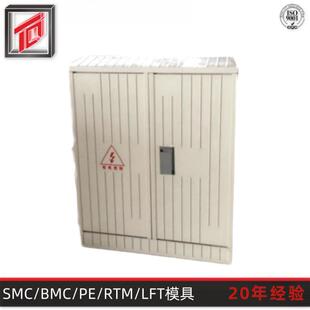 天勤模塑专业生产 模压玻璃钢SMC电表箱模具 落地热固电表箱模具