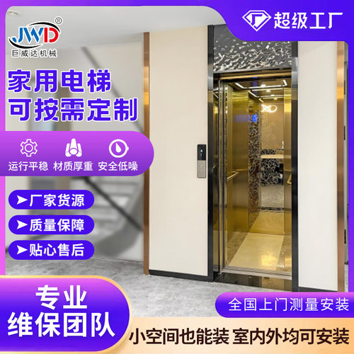 家庭复式楼梯家用电梯别墅升降梯小型简易无地坑曳引梯三四层电梯