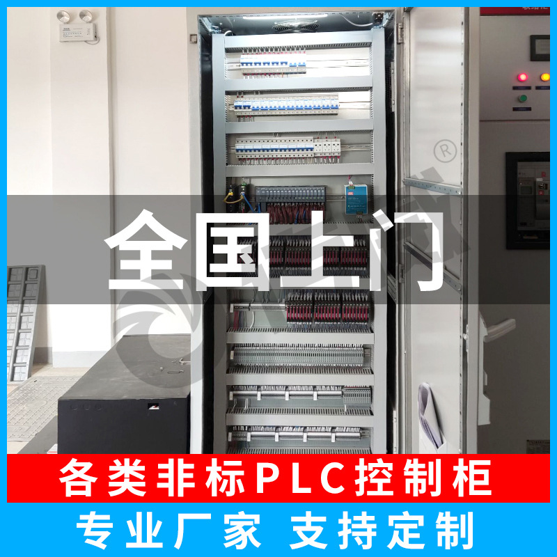 供应水闸泵站电气柜风机闸门LCU柜 成套PLC电气控制柜设计与制作