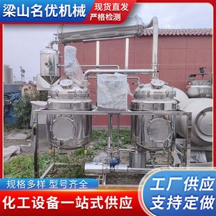 研究院实验室科研用小型多功能中提取浓缩回收机组设备