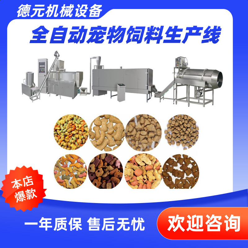 狗粮生产线  猫粮生产线 宠物饲料生产线 全自动狗粮颗粒加工机器