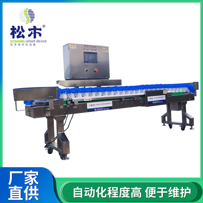 高精度重量分拣机料盒重量分选机鸡爪小龙虾生蚝智能分选设备高效