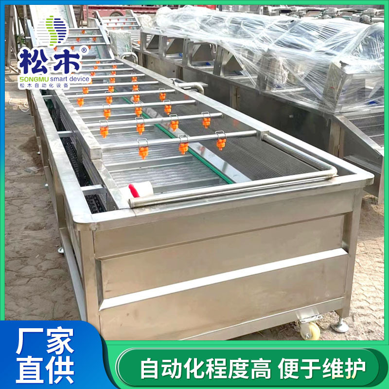 预制菜加工清洗机中央厨房蔬菜清洗设备全自动果蔬气泡清洗流水线,清洗/食品/商业设备,洗果机/洗菜机,淘宝优惠券,粉丝福利购,淘宝优惠卷