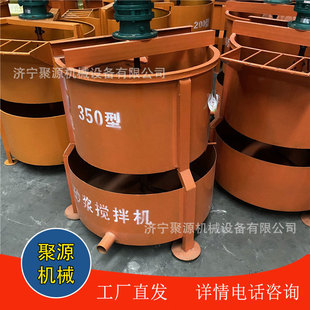 双层制浆出浆一体搅拌机 JY350灰浆搅拌桶电动水泥砂浆搅拌机立式