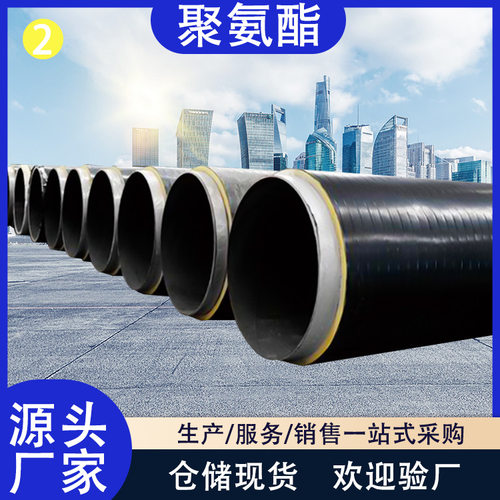 聚氨酯保温钢管小区热力输送管道地埋式发泡管高密度预制直埋管