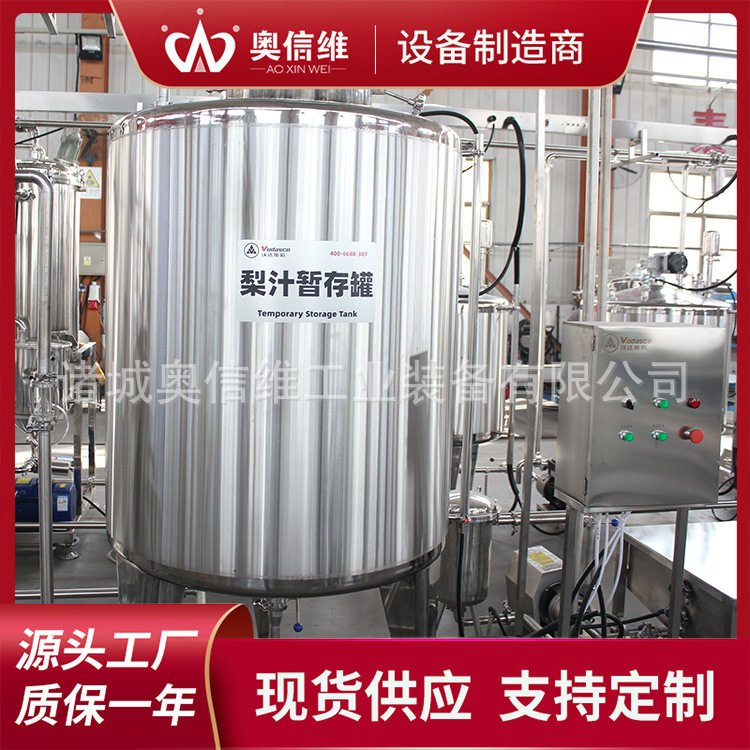 NFC橙汁苹果汁榨汁生产线 瓶装芒果汁灌装流水线 橙汁浓缩设备