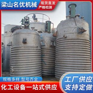 外盘管热熔胶反应釜 九成新实验室用电加热反应釜316不锈钢反应釜