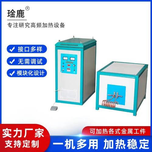 供应琻鹿牌便携式空调铜管焊接机 高频焊接机 超高频焊机