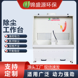脉冲打磨除尘工作台干式 定制立式 抛光除尘打磨台木工木雕吸尘器集