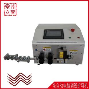 自动电脑裁线剥线折弯机配电柜电箱电线折弯机正反两向剥皮折弯机