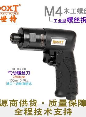 台湾直供BT-8308B齿轮直驱式木器自攻螺丝气动螺丝刀风批m4