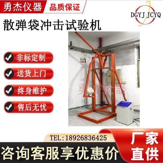铅粒散弹袋冲击试验机散弹袋冲击试验仪45KG散弹袋光纤玻璃冲击
