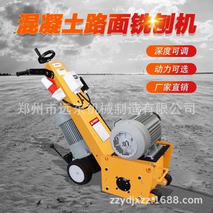 水泥路面铣刨机250型电动混凝土地面翻新拉毛机自行走柴油铣刨机