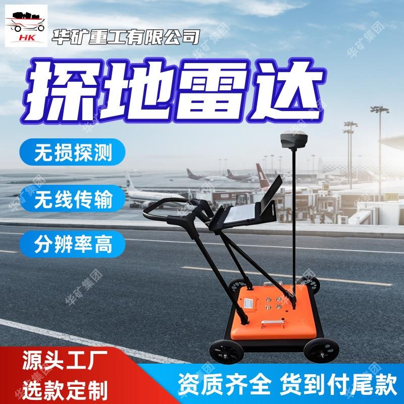 易反演解释无线探地雷达图像显示清晰WGR1201（A）无线探地雷达