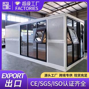 折叠幕墙集装 箱房出口20尺移动玻璃幕墙折叠箱活动板房临建折叠箱