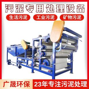 陶瓷泥浆脱水机浓缩一体化带式 压滤机洗沙污泥脱水处理设备