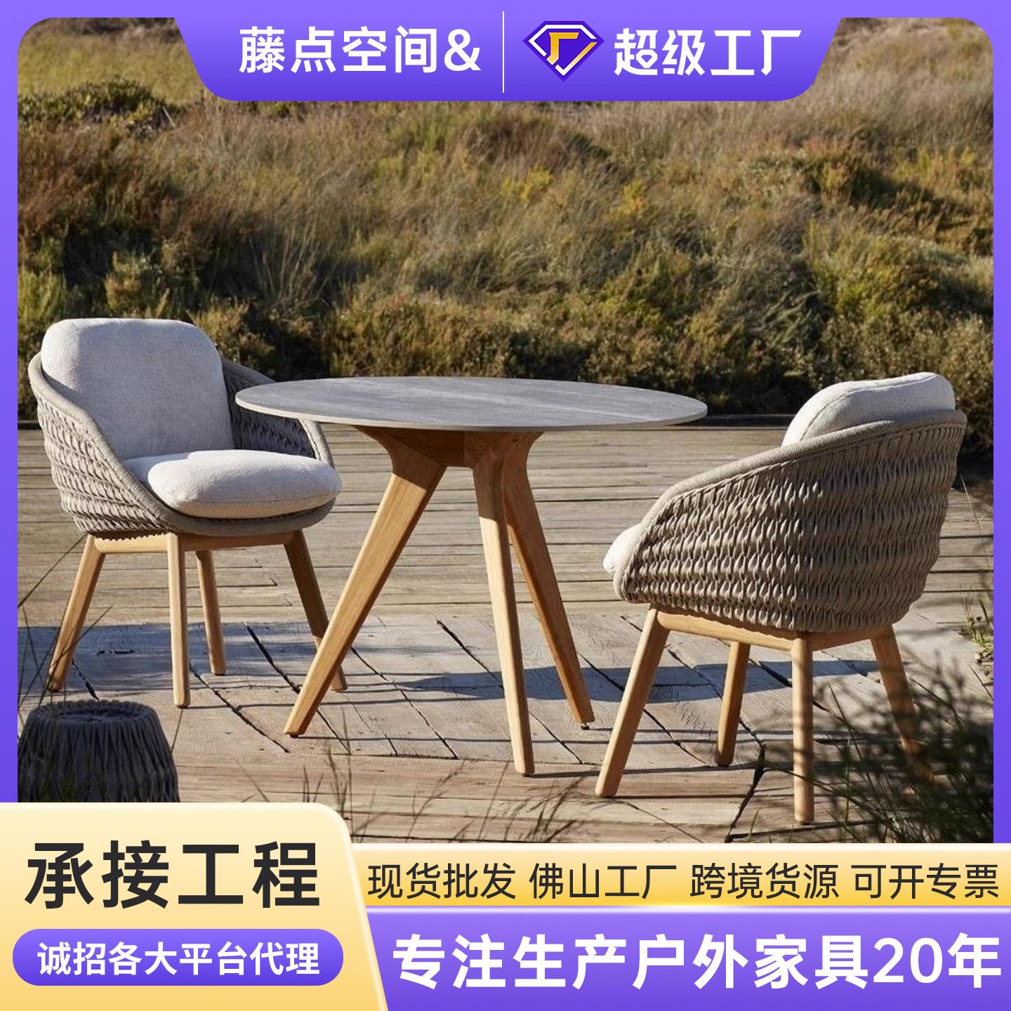 户外柚木家具阳台酒店民宿露天庭院花园实木藤编沙发桌椅防水设计