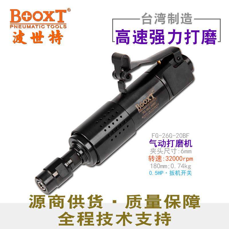 台湾直供FG-26G-20BF工业精密直风打磨气动刻磨机高速耐用M6