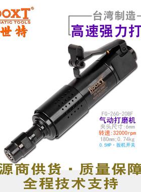 台湾直供FG-26G-20BF工业精密直风打磨气动刻磨机高速耐用M6