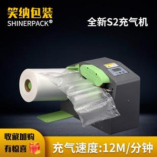 充气机S2多功能自动填充袋充气机充气袋缓冲气垫膜葫芦膜充气机