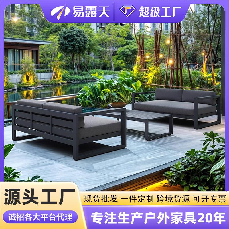 北欧定制户外沙发庭院防水室外铝合金外露沙发阳台户外花园家具