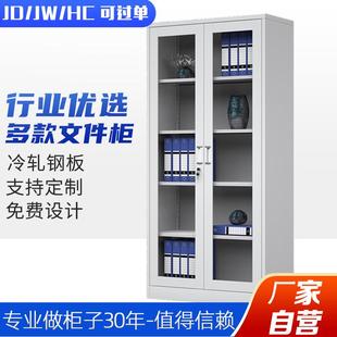 钢制文件柜档案资料存放柜办公室铁皮柜财务凭证柜员工储物柜厂家
