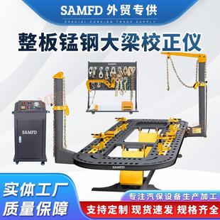 整体升降汽车大梁校正仪五排孔锰钢钣金整形平台汽修厂