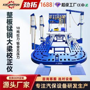 源头工厂五排孔汽车大梁校正仪车身凹陷钣金维修平台修理厂