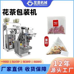 内外袋三角包袋泡茶茶叶包装 机 机无纺布超声波绿茶花茶茶叶分装
