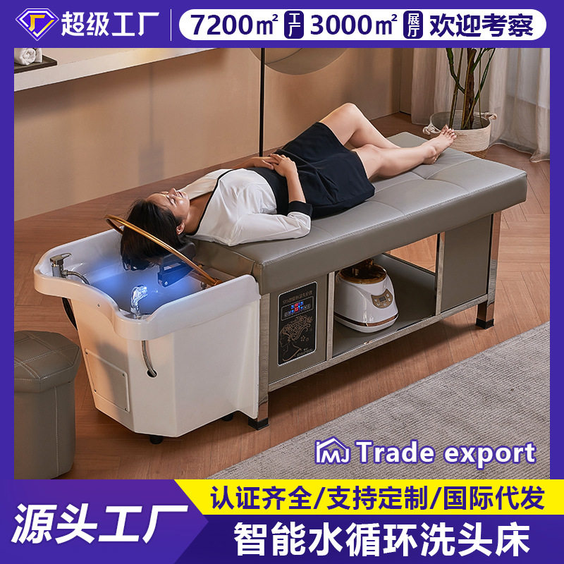 严选理发店不锈钢洗头床高端泰式按摩 采耳床发廊专用熏蒸水循环