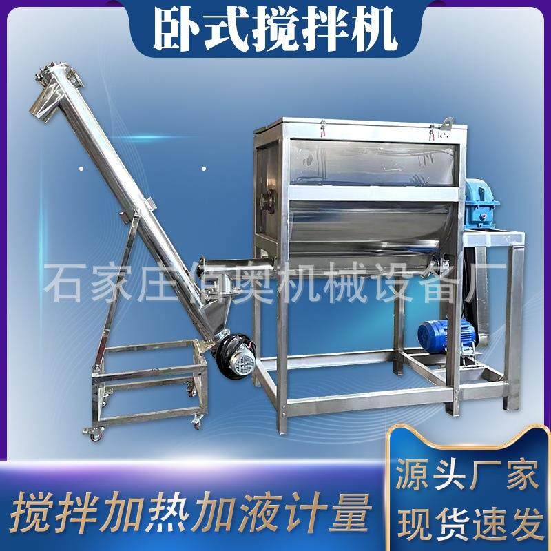 小苏打不锈钢卧式搅拌机食品粉末螺带混合机电加热U型卧式混料机,清洗/食品/商业设备,食品搅拌机,淘宝优惠券,粉丝福利购,淘宝优惠卷