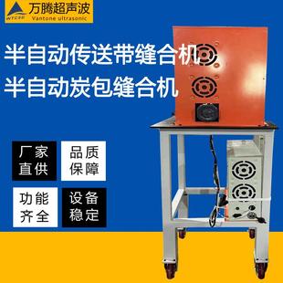 机 机竹炭包装 厂家全自动超声波炭包机包装 机无纺布活性炭足浴包装
