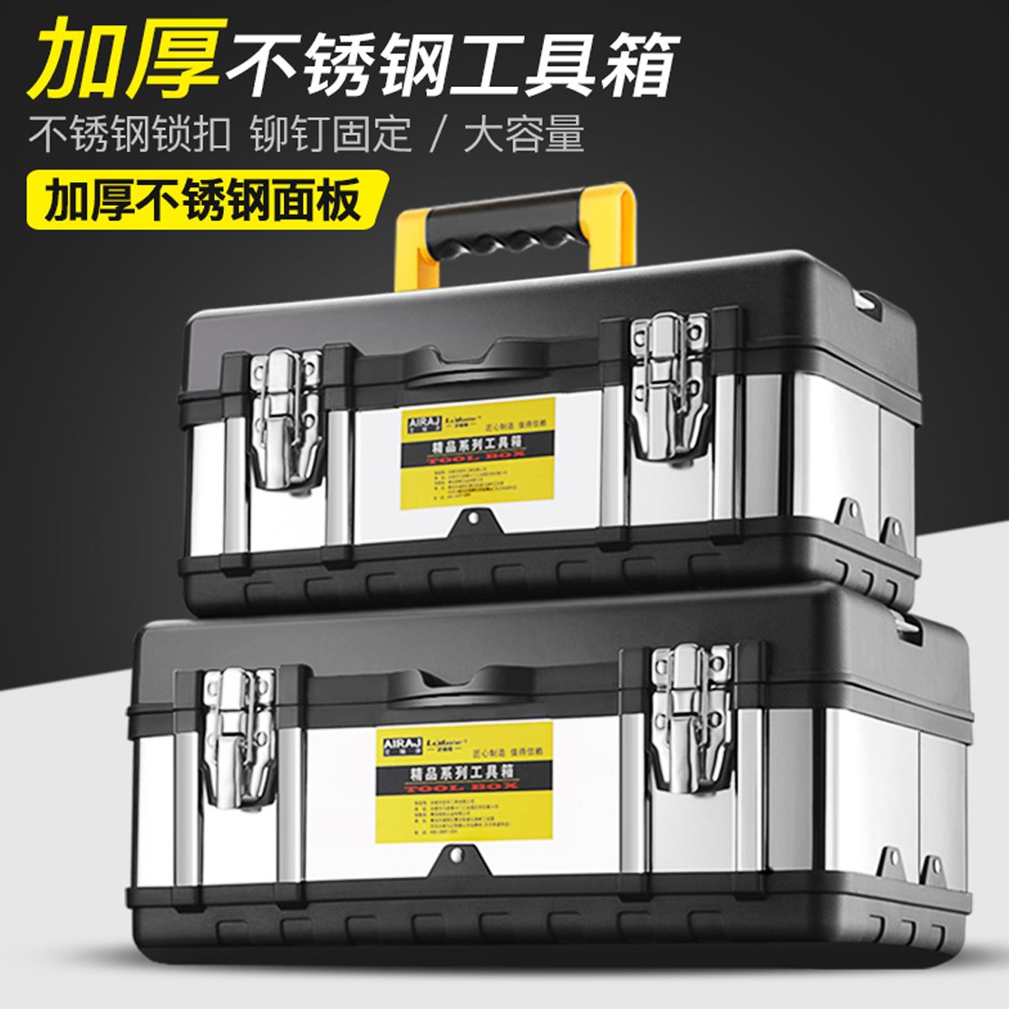 不锈钢工具箱多功能家用手提式大电工铁皮箱子五金维修工具收纳盒