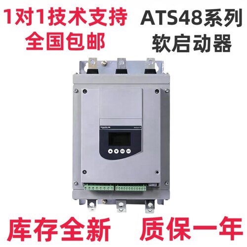 ATS48启动器ATS48D17Y/22/32/38