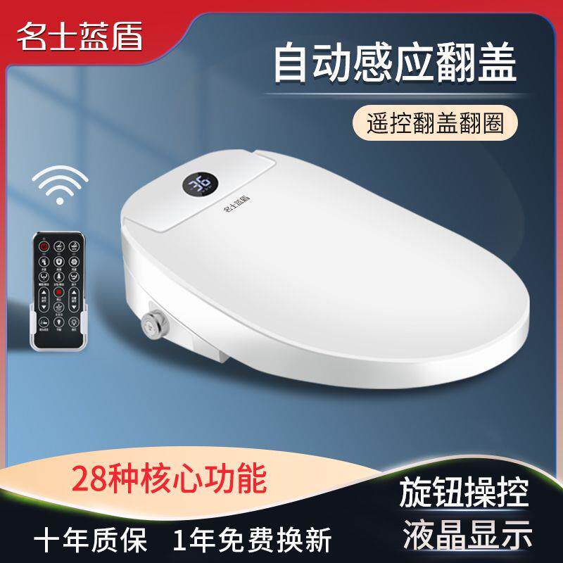 智能马桶盖家用全自动感