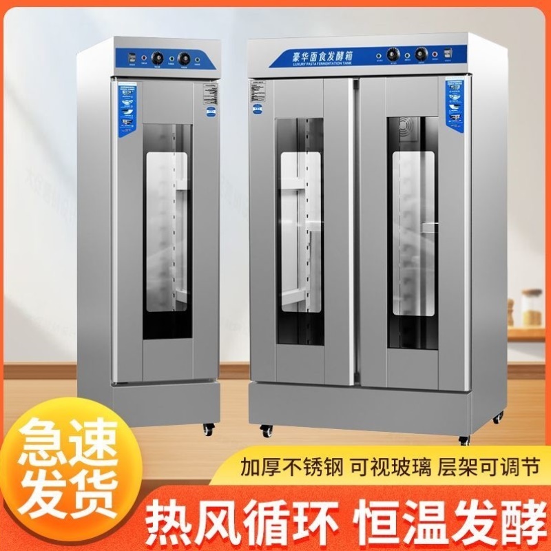 发酵箱商用智能定时包子保温全自动醒发箱面包馒头发酵柜