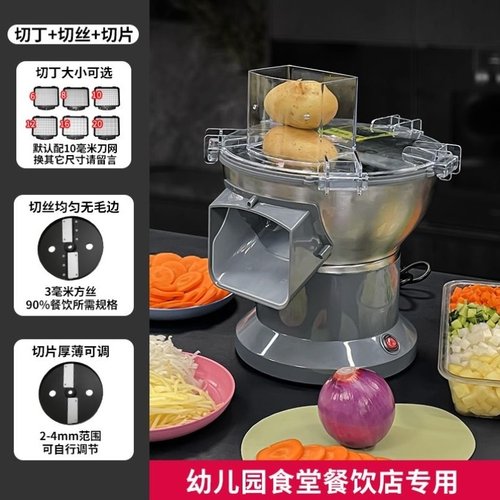 切菜机商用电动切洋葱萝卜丁机芒果切丁神器大料口土豆切丝切片机
