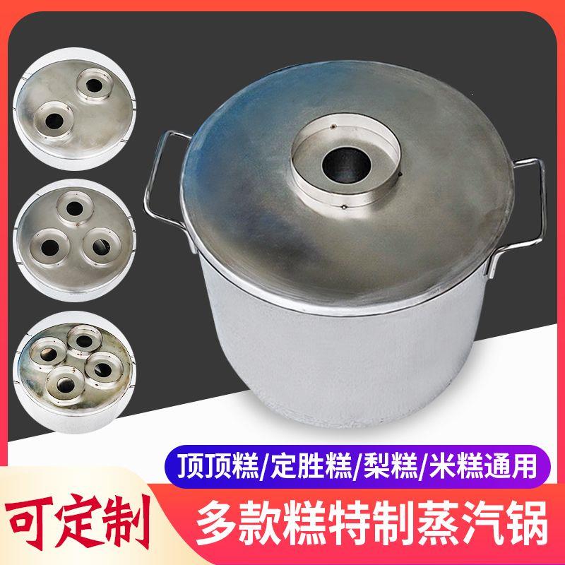顶顶糕模具蒸锅方米糕不