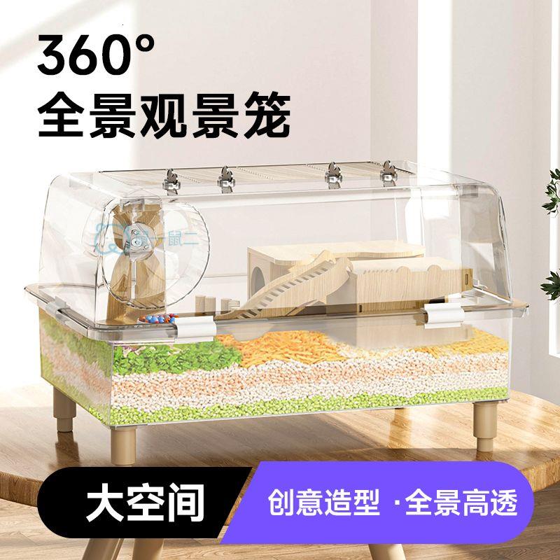 仓鼠笼子豪华60基础笼金
