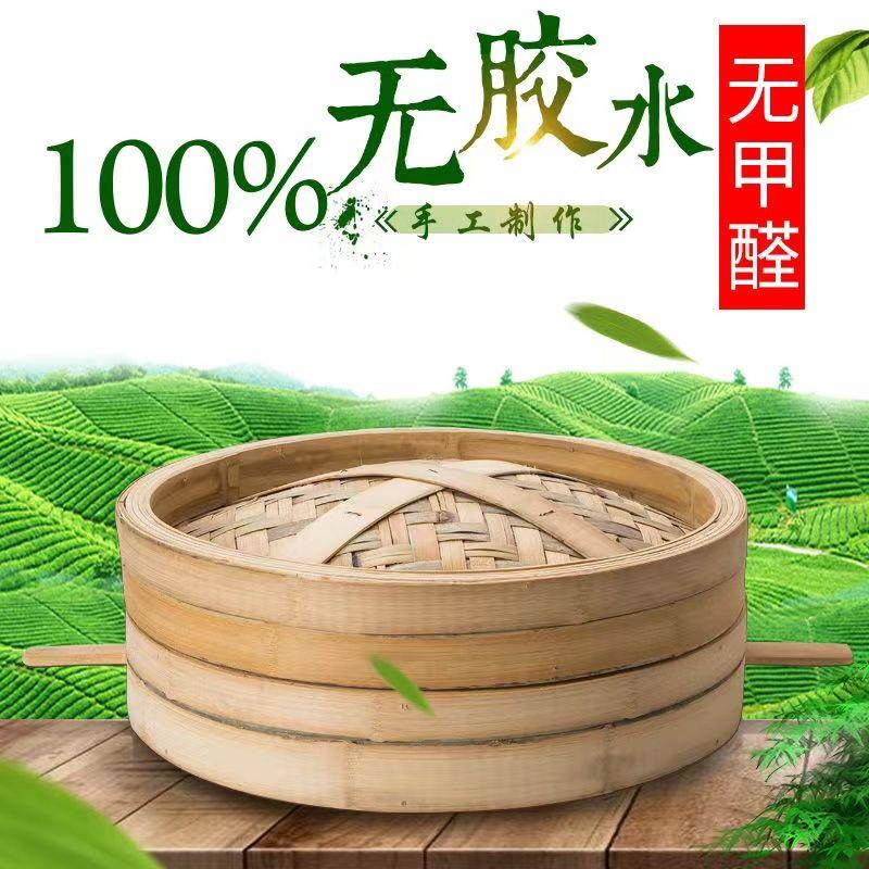 高端无醛无胶竹蒸笼适用