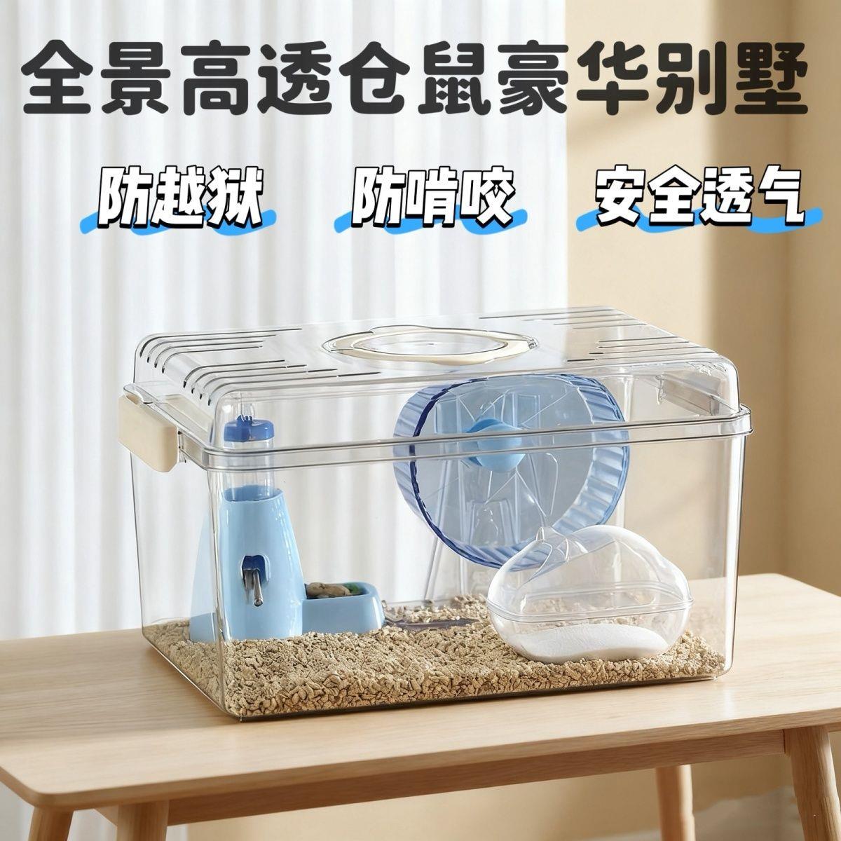 仓鼠笼子别墅金丝熊超大