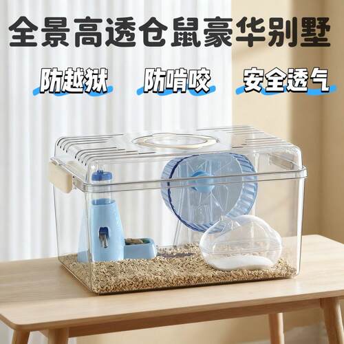 仓鼠笼子别墅金丝熊超大