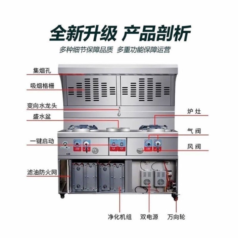 商用猛火灶炉燃气移动无烟烧菜车摆摊饭店厨房静音油烟净化一体灶