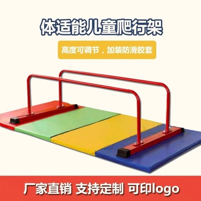 儿童器材爬行架单杠双杠小孩感统教具运动馆幼儿园体能训练室内