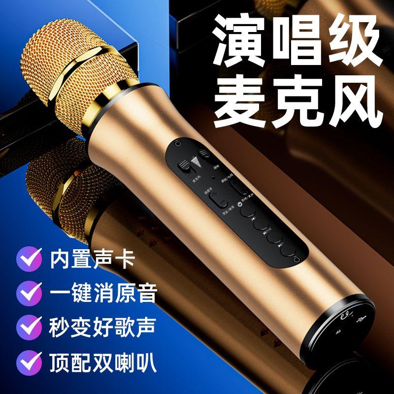 蓝牙无线话筒音响一体麦